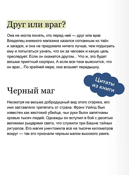 Я вовсе не слуга демонического бога. Том 1 - фото 7