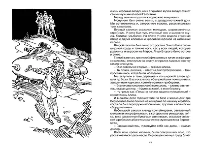 Путешествие Алисы - фото 11