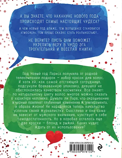 Три краски - фото 2