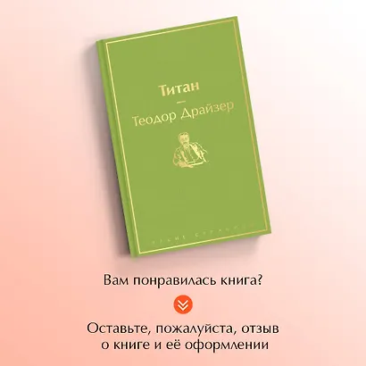 Титан - фото 8