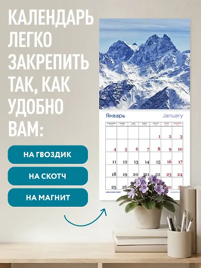 Чудеса России (двуязычный). Календарь настенный на 16 месяцев на 2027 год (300х300 мм) - фото 5