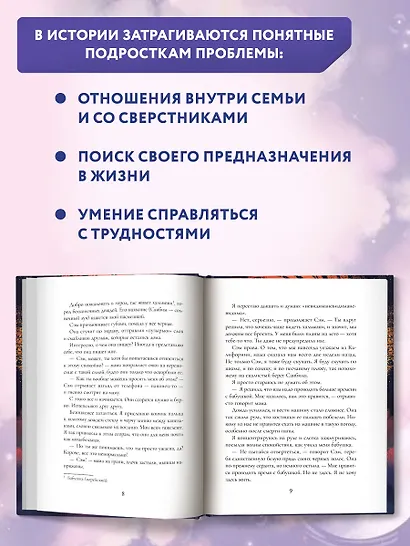 Как приручить тигра - фото 13