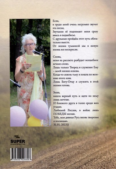 Просто сказКа - фото 2