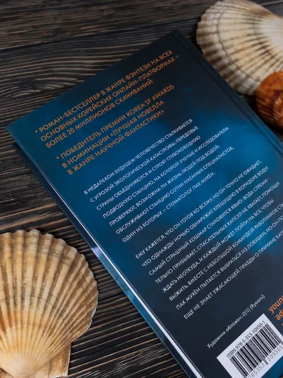 Стань светом в темном море. Том 1 - фото 8