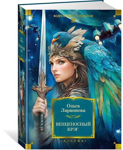 Венценосный крэг - фото 3