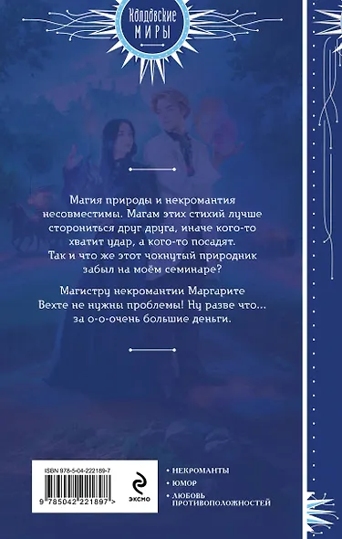 Академический обмен - фото 2