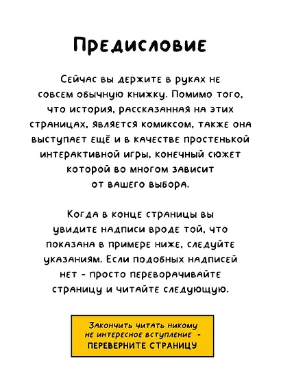 Домашние Монстры - фото 4
