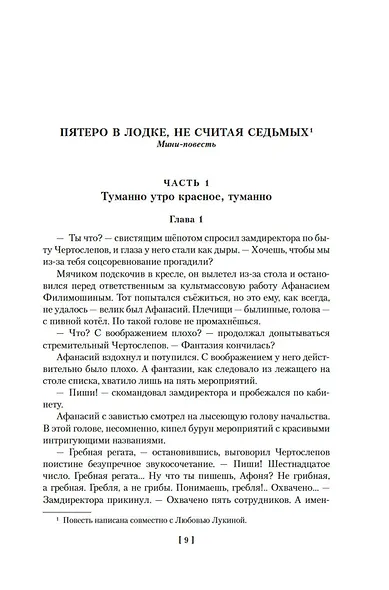 Алая аура протопарторга. Абсолютно правдивые истории о кудесниках, магах и нечисти самой разнообразной - фото 11