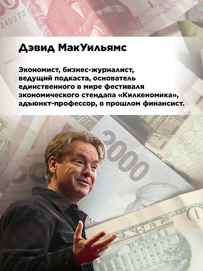 Деньги в истории человечества - фото 6