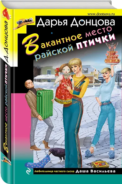 Вакантное место райской птички - фото 3