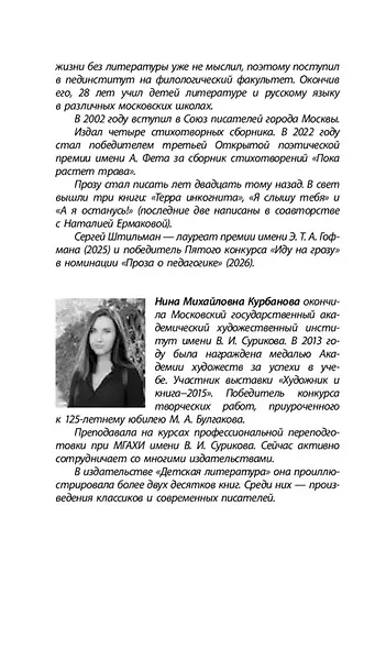 Тогда взрослели рано - фото 6