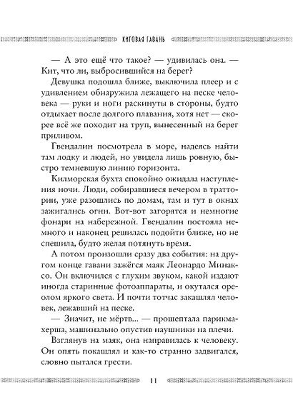 Каменные стражи - фото 13