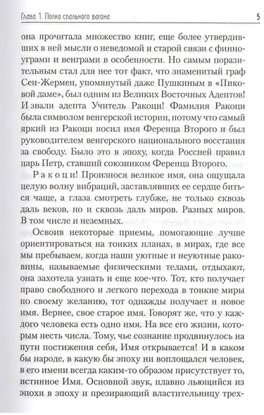 Гора Семи Стражей - фото 3