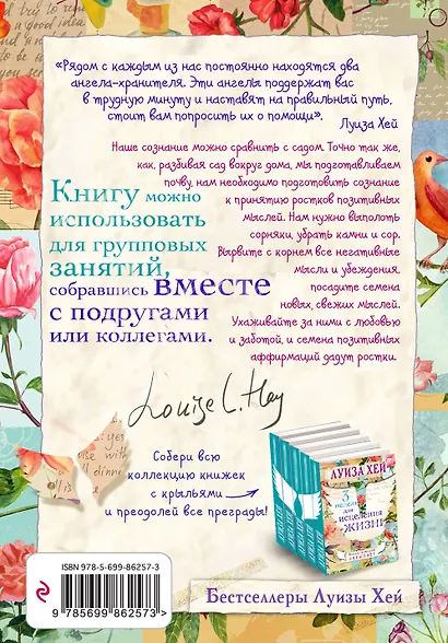 Мудрость женщины - фото 2