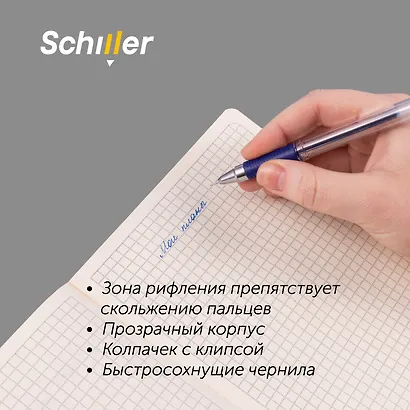 Ручка гелевая синяя «Сlear», Schiller - фото 5