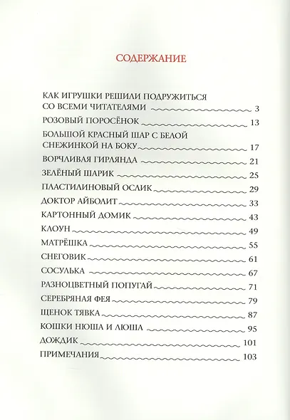 Мастерская новогодних игрушек - фото 2