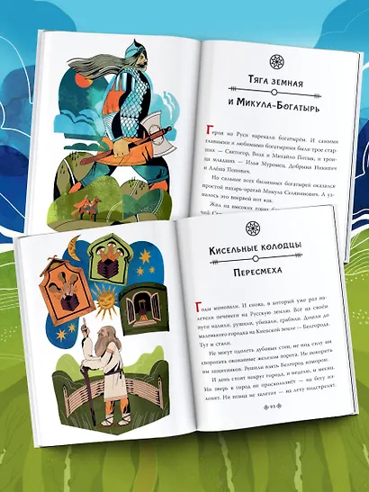 Герои Древней Руси - фото 6