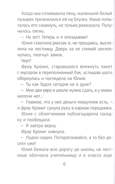 Супчик от всех бед - фото 2