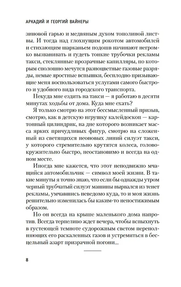 Объезжайте на дорогах сбитых кошек и собак - фото 8