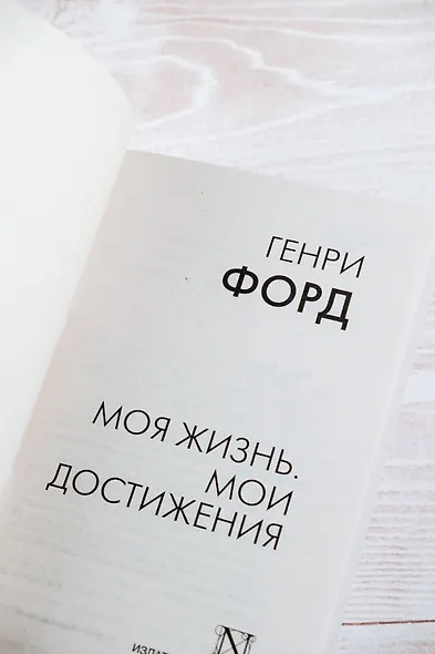 Моя жизнь. Мои достижения - фото 7