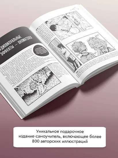 Манга - фото 5