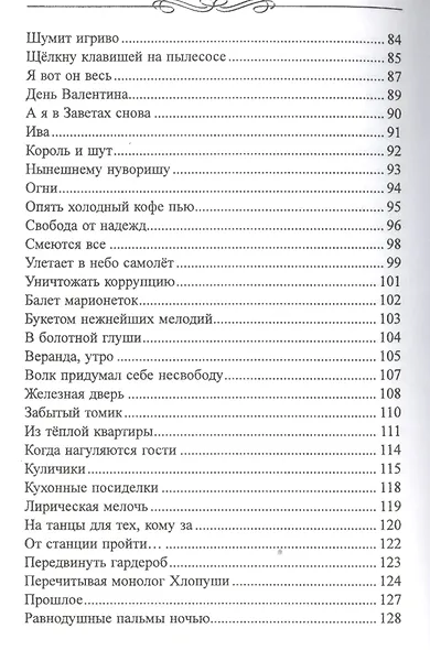 Возможность. Стихи и песни - фото 4