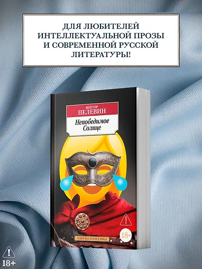 Непобедимое Солнце - фото 6