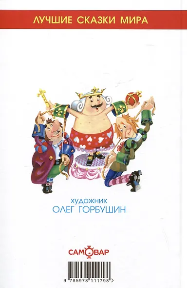 Принцесса на горошине - фото 2