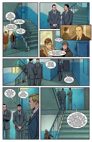 Брат. 25 лет. Книга комиксов - фото 3