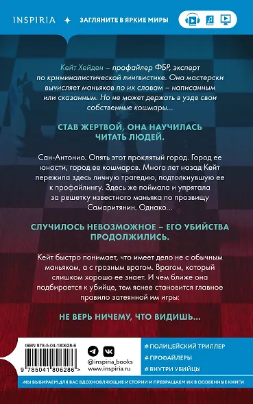 Последний ход - фото 2