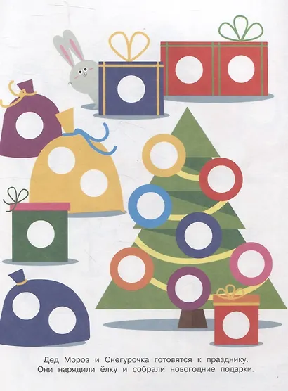 Ясельки. Наклейки-кружочки. Мышонок у камина. Выпуск 10 - фото 4