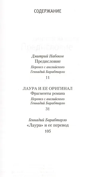 Лаура и ее оригинал - фото 3