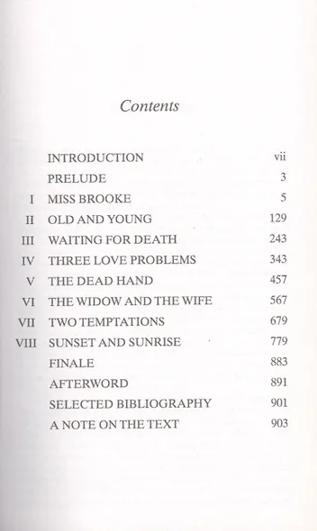 Middlemarch - фото 2