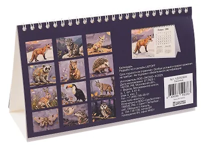 Календарь 2026г 210*120 "Лисичка" настольный, домик - фото 2