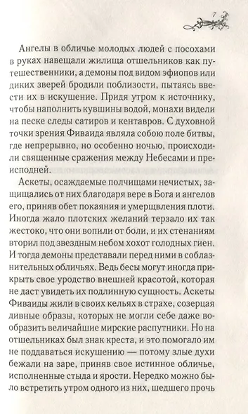 Таис - фото 5
