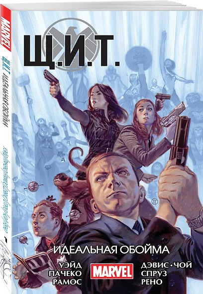 Щ.И.Т. Том 1. Идеальная обойма - фото 3