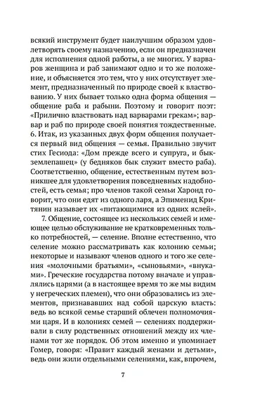 Политика - фото 10