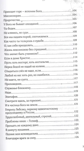 Сердцем говорю - фото 7