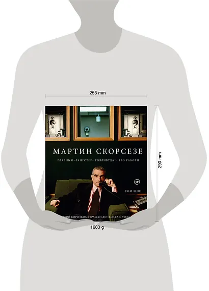 Мартин Скорсезе. Главный «гангстер» Голливуда и его работы: от первой короткометражки до «Волка с Уолл-стрит» - фото 4