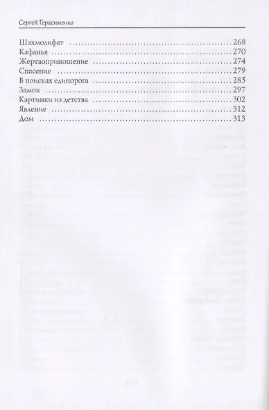 Гатарианцы - фото 4