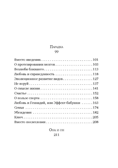 Петроградка - фото 4