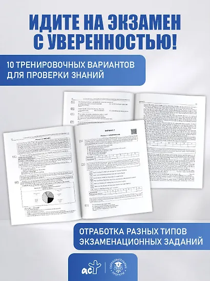 ЕГЭ-2027. Английский язык. 10 тренировочных вариантов экзаменационных работ для подготовки к единому государственному экзамену - фото 8