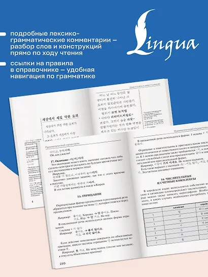 Самое слабое в мире чудовище = Sesangeseo gajang yakan yogoe: читаем в оригинале с комментарием - фото 7