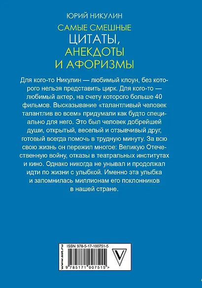 Самые смешные цитаты, анекдоты и афоризмы - фото 2