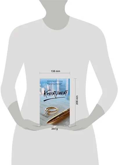 Контракт - фото 9