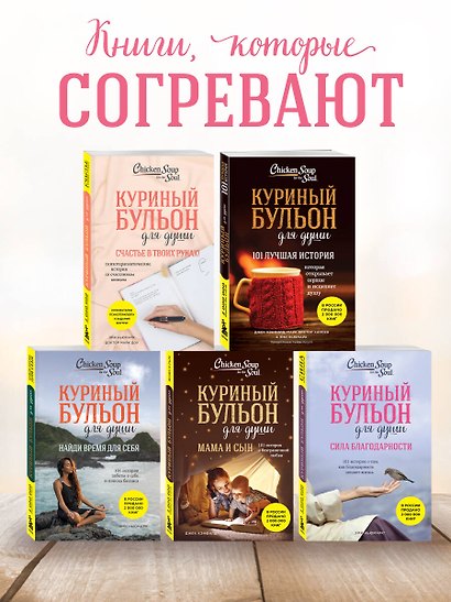 Куриный бульон для души. Не могу поверить, что это сделала моя кошка! 101 история об удивительных выходках любимых питомцев - фото 6