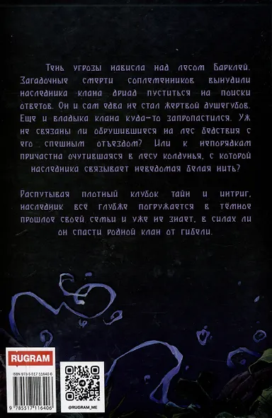 Белая нить - фото 2