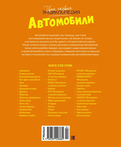 Автомобили - фото 2