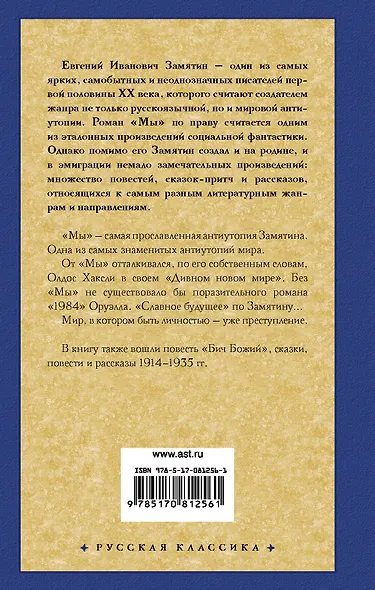 Мы : сборник - фото 2