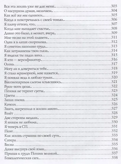 Маргаритезы +диск  в подарок - фото 3